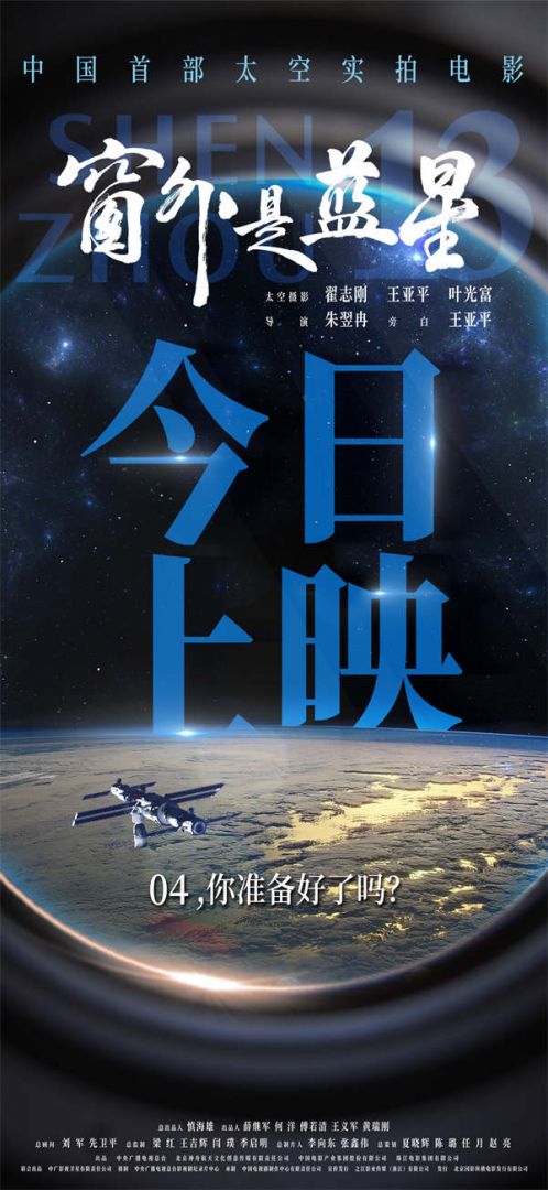 百度网盘《窗外是蓝星》百度网盘资源免费分享HD1080P高清无水印阿里云盘-热文榜资源