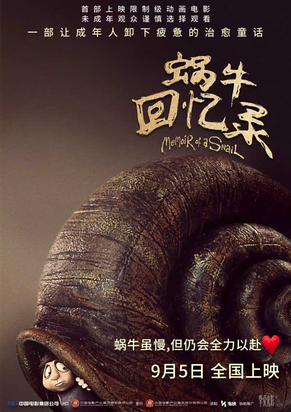 夸克网盘《蜗牛回忆录》在线免费观看【1080p高清】百度云网盘 阿里云网盘 夸克网盘 资源资源链接-热文榜资源