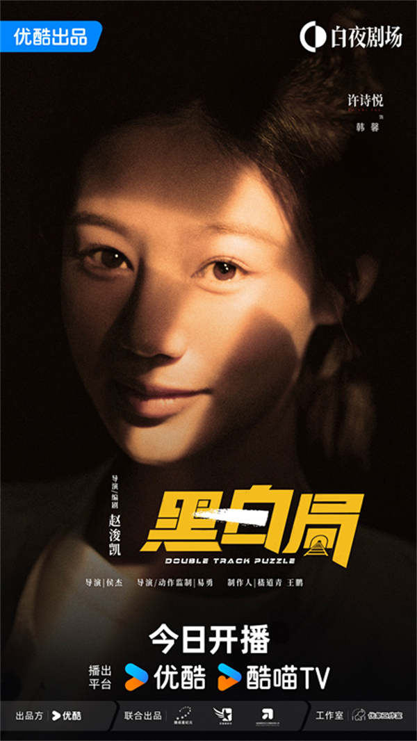 阿里云网盘《黑白局》百度云网盘 阿里云网盘 夸克网盘 〖MP4高清磁力资源〗-热文榜资源