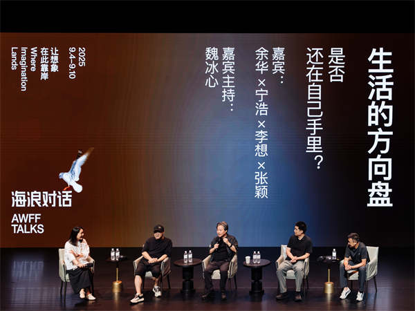 图片[3]-夸克网盘让想象在此靠岸 2025海浪电影周开幕百度云资源【1080P高清粤语中字】夸克网盘-热文榜资源