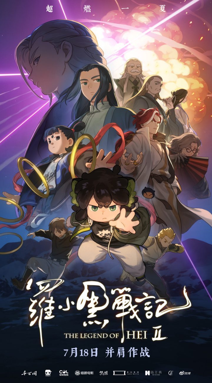 《罗小黑战记2》高清百度网盘迅雷资源种子下载国语版【BD1080P/3.3G-MKV】-1 《罗小黑战记2》高清百度网盘迅雷资源种子下载国语版【BD1080P/3.3G-MKV】-1