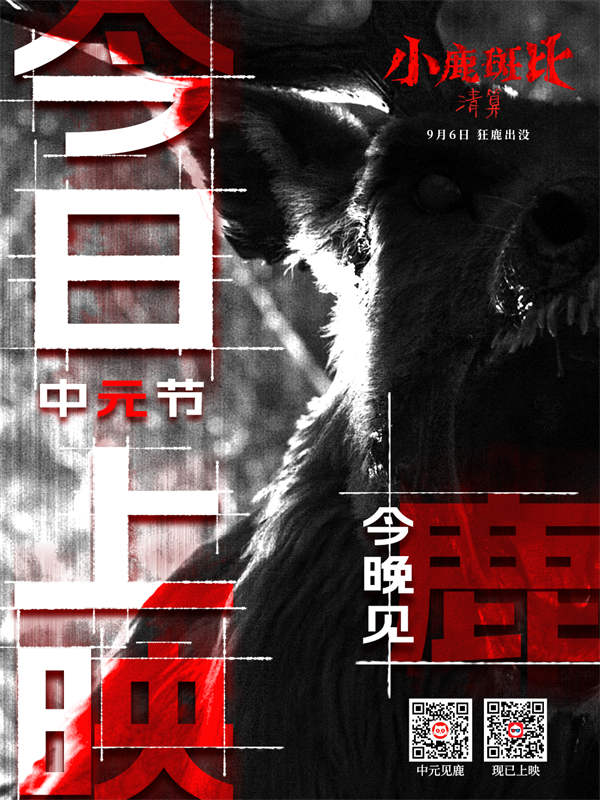 百度网盘《小鹿斑比：清算》[HD1080p高清中字]百度云网盘 阿里云网盘 夸克网盘 免费资源分享-热文榜资源