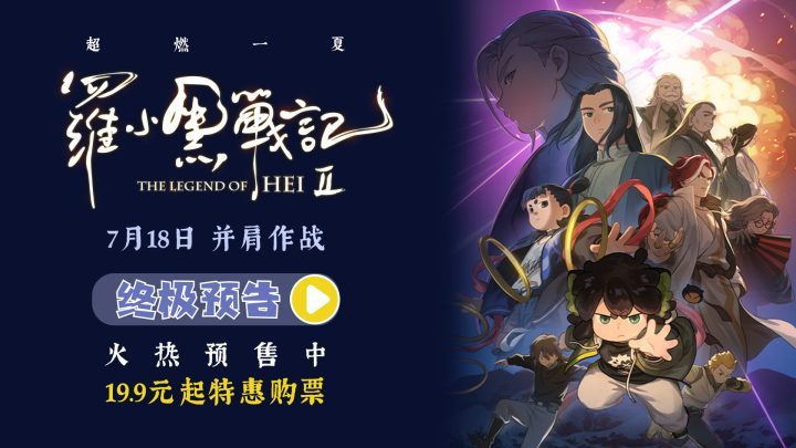 《罗小黑战记2》高清百度网盘迅雷资源种子下载国语版【BD1080P/3.3G-MKV】-2 《罗小黑战记2》高清百度网盘迅雷资源种子下载国语版【BD1080P/3.3G-MKV】-2