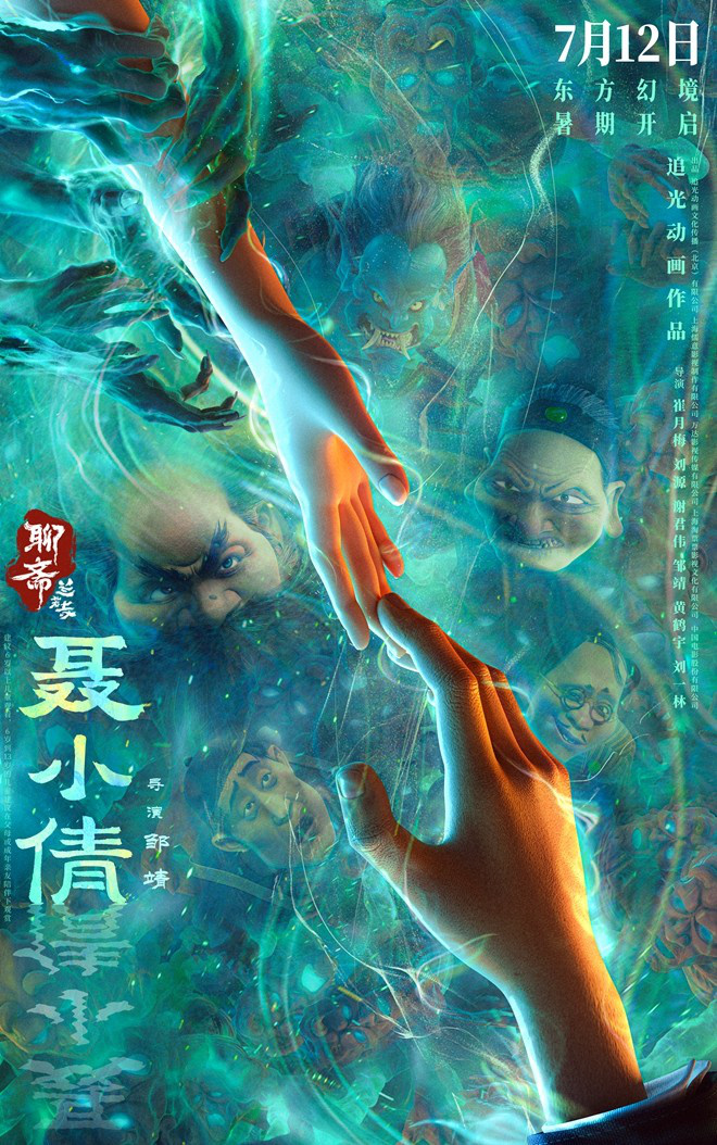 《聊斋:兰若寺》【MP4】国语中字完整版百度网盘迅雷BT资源-2 《聊斋:兰若寺》【MP4】国语中字完整版百度网盘迅雷BT资源-2