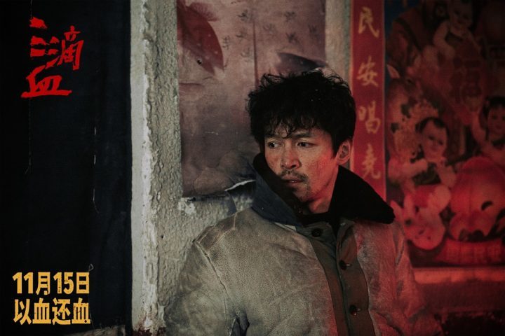 《三滴血》迅雷资源高清版原声版【BD1080P/3.8G-MKV】百度云-1 《三滴血》迅雷资源高清版原声版【BD1080P/3.8G-MKV】百度云-1