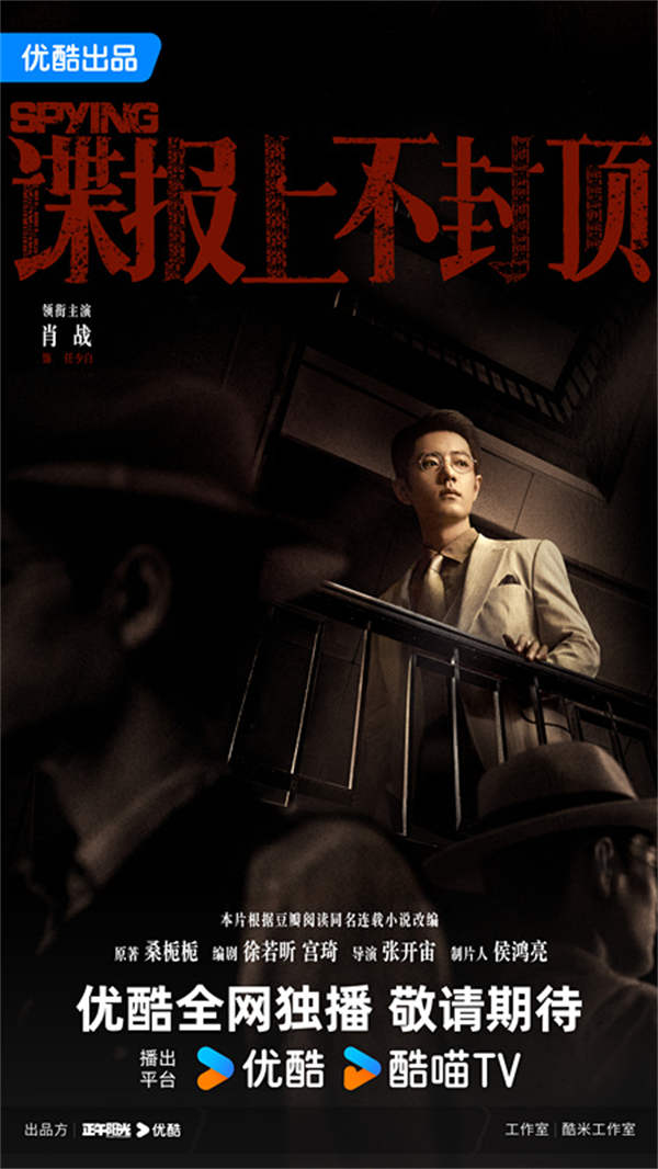 百度网盘《谍报上不封顶》百度云网盘 阿里云网盘 夸克网盘 【1080P高清免费】泄露资源-热文榜资源