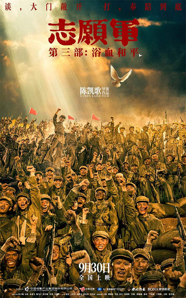 夸克网盘《志愿军：浴血和平》百度云网盘 阿里云网盘 夸克网盘 资源(完整观看版)在线(手机版)已更免费-热文榜资源