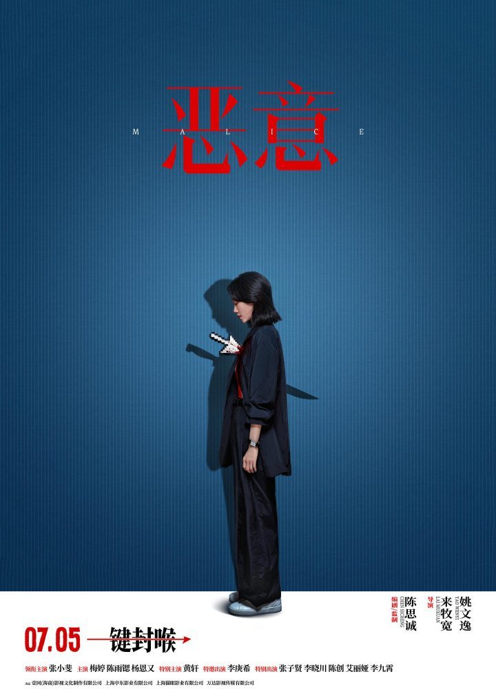 《恶意》完整版【HD720P/3.4G-MP4】阿里网盘原声版独家资源上线-1 《恶意》完整版【HD720P/3.4G-MP4】阿里网盘原声版独家资源上线-1
