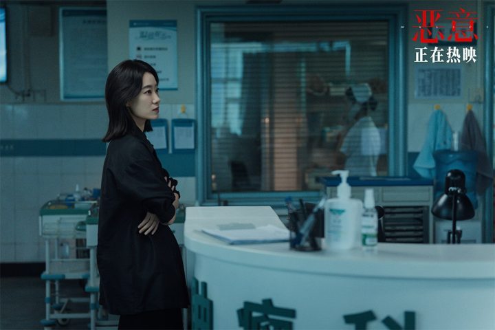 《恶意》「BD1080P/3.4G-MP4」免费版资源下载链接国语版百度网盘-2