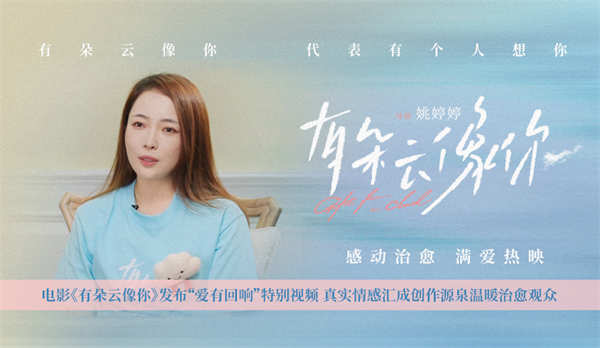 阿里云网盘《有朵云像你》百度网盘资源高清版在线观看【HD1080P/泄露-MP4】免费-热文榜资源