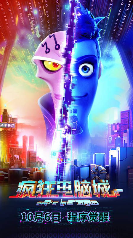 图片[3]-百度网盘《疯狂电脑城》百度云网盘 阿里云网盘 夸克网盘 【高清1080P免费】迅雷资源-热文榜资源