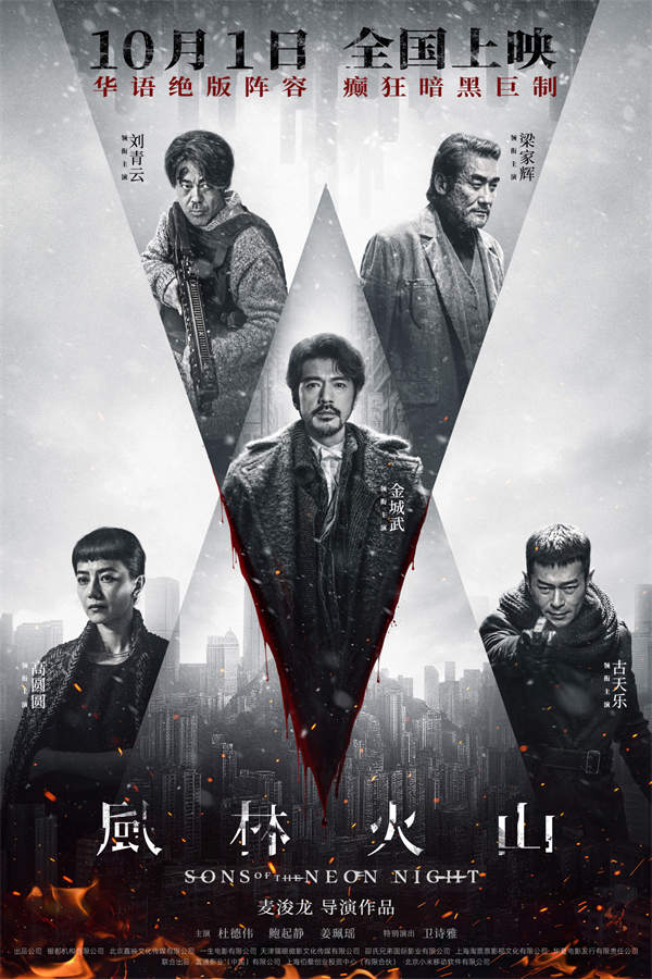 图片[2]-百度网盘《风林火山》百度云资源免费观看阿里云盘HD1080P高清夸克网盘-热文榜资源