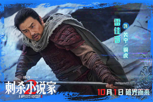 百度网盘《刺杀小说家2》百度云免费观看高清国语中字阿里云盘在线播放-热文榜资源