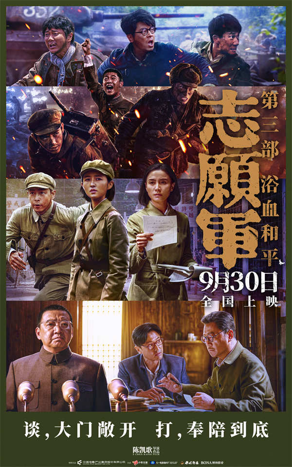 图片[2]-阿里云网盘《志愿军：浴血和平》百度云网盘 阿里云网盘 夸克网盘 资源[BD-MP4]网盘-热文榜资源
