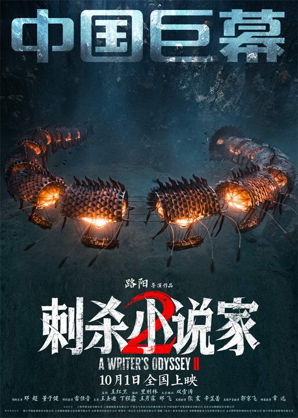 阿里云网盘《刺杀小说家2》百度云盘迅雷BT种子泄露超清晰版「HD1280P/夸克网盘-MKV」-热文榜资源