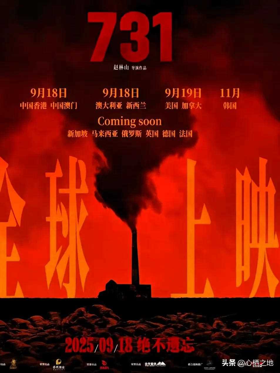 夸克网盘《731》在线免费观看【1280P高清版】资源-热文榜资源