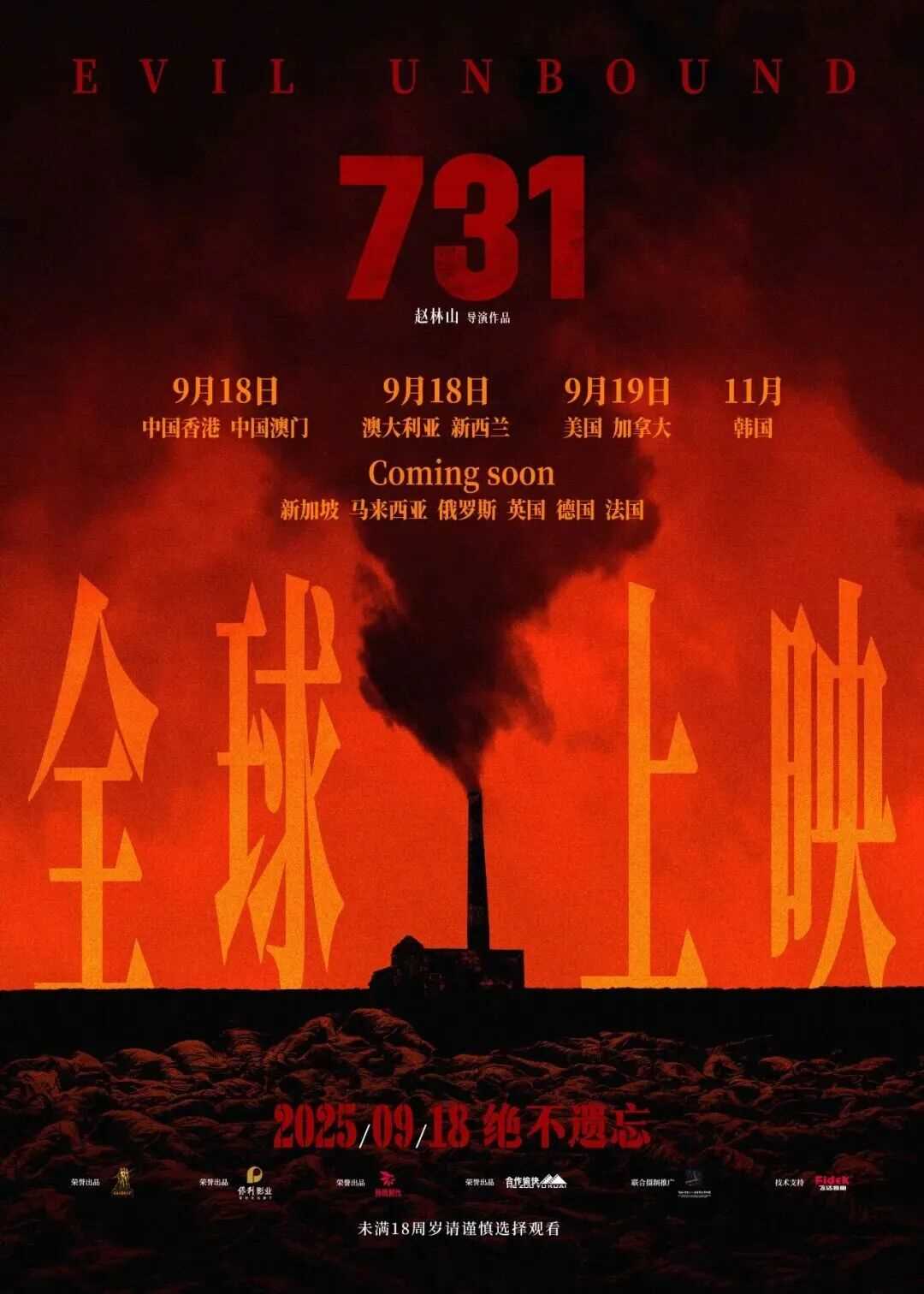 夸克网盘《731》百度云网盘 阿里云网盘 夸克网盘 资源【BD-720p1080p蓝光4K高清】-热文榜资源