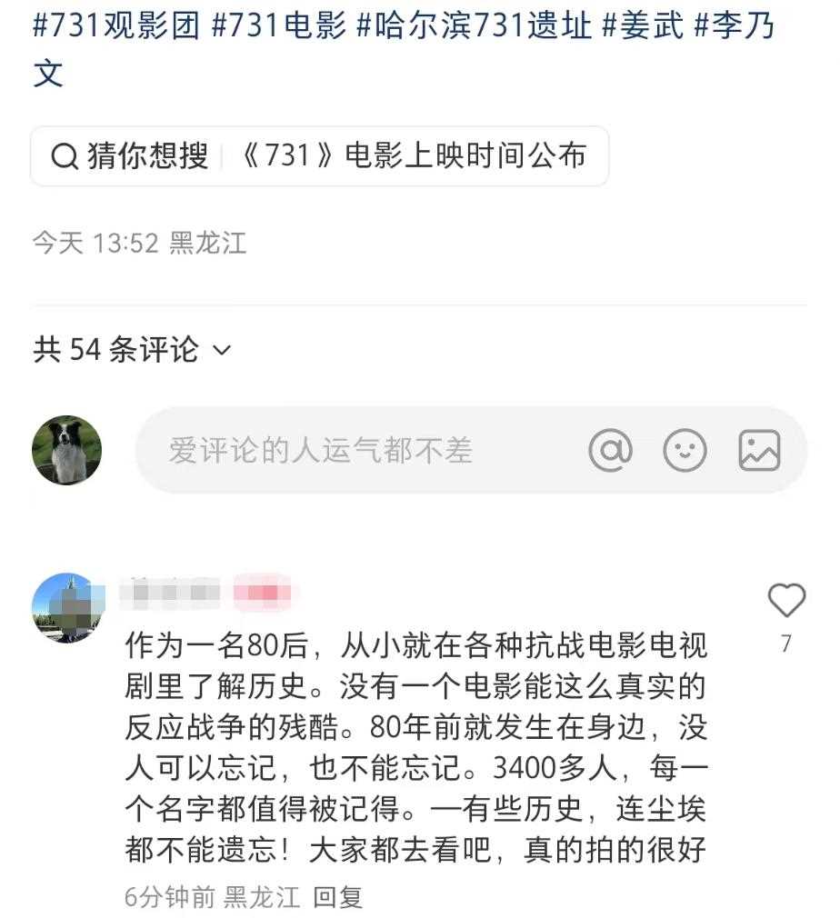 夸克网盘《731》百度云网盘 阿里云网盘 夸克网盘 电影免费分享HD1080p高清资源-热文榜资源