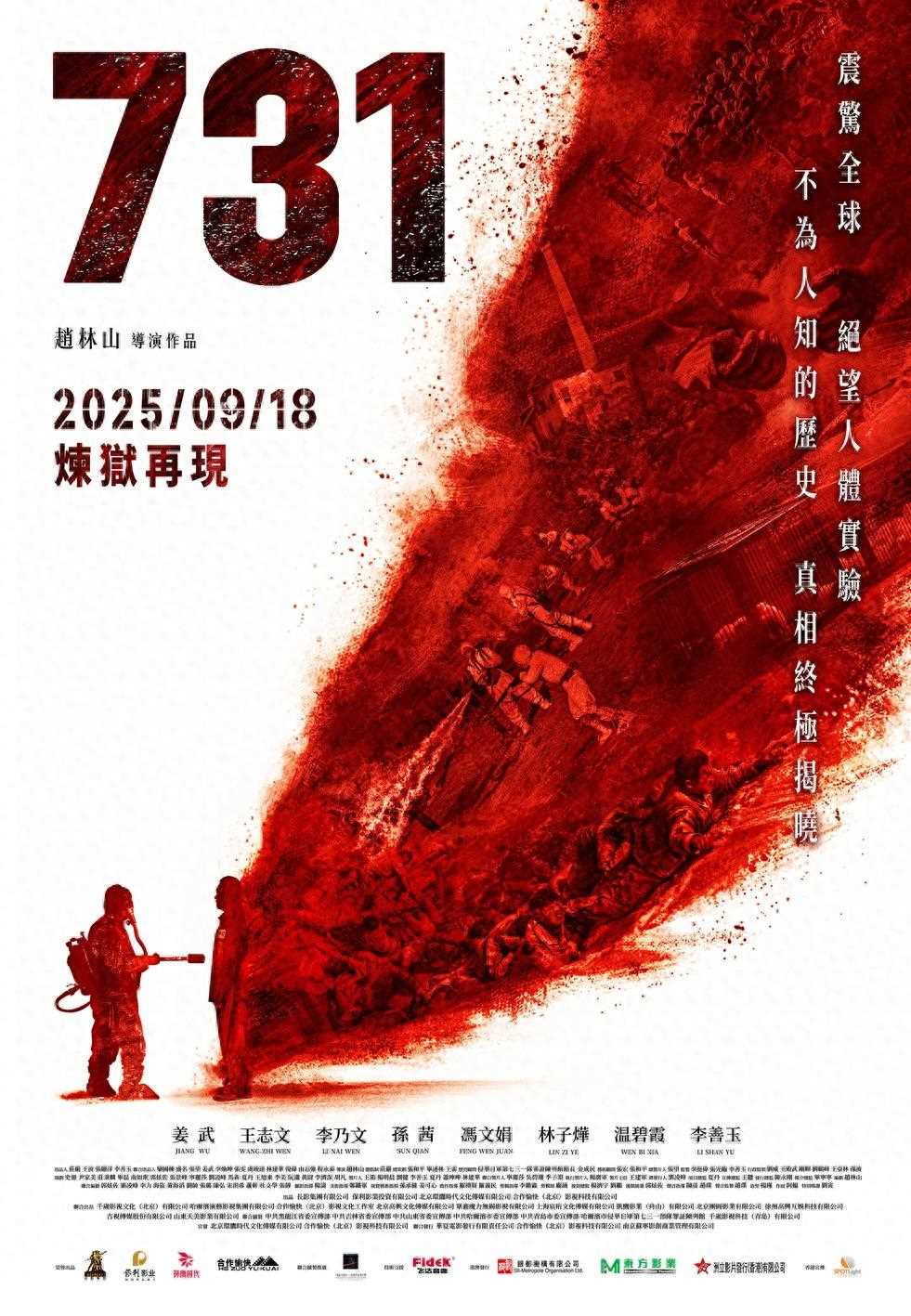夸克网盘《731》迅雷BT资源[MP4]超清[HD720p1080p]-热文榜资源
