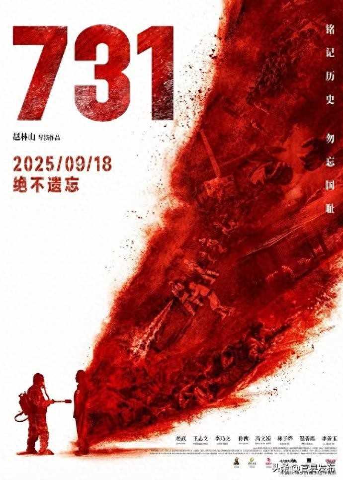 夸克网盘《731》百度云网盘 阿里云网盘 夸克网盘 「高清1080p资源免费版本」免费分享-热文榜资源