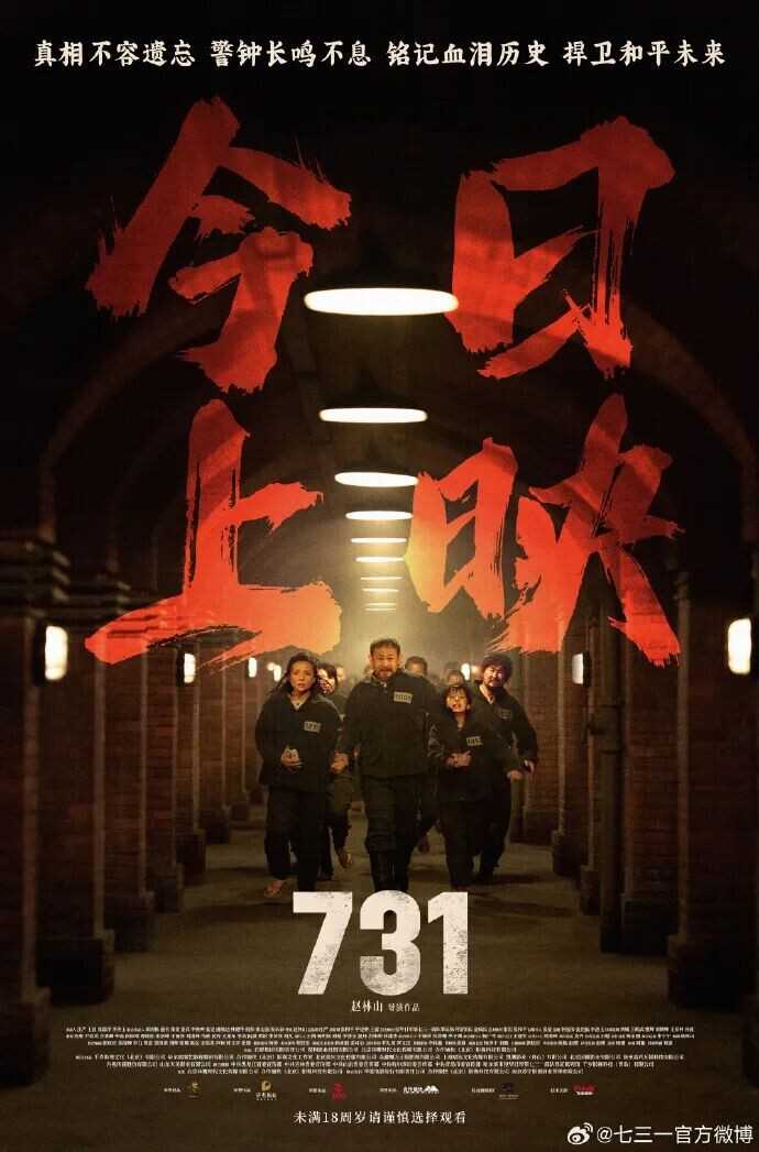 夸克网盘《731》百度网盘资源在线观看泄露【1080p/mp4】阿里云盘高清版-热文榜资源