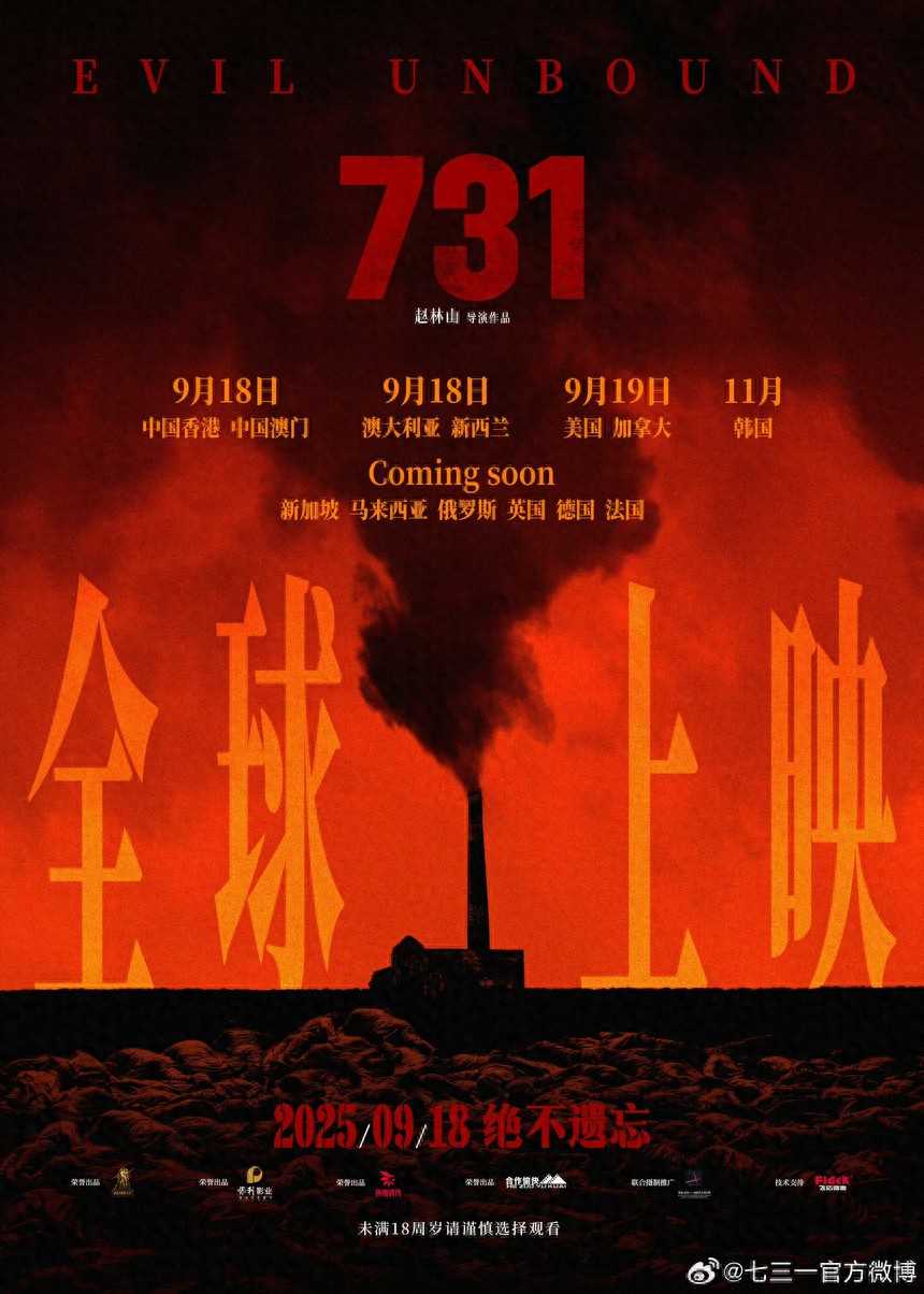 夸克网盘《731》百度云网盘 阿里云网盘 夸克网盘 DVD版免费(免费观看)【1280p高清】-热文榜资源