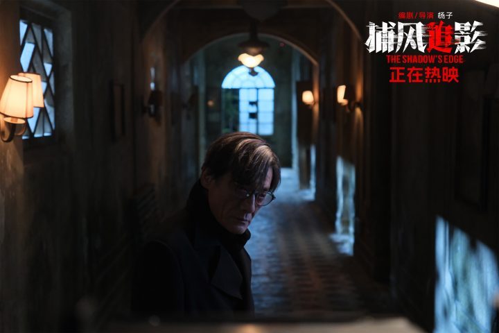 《捕风追影》阿里网盘迅雷资源在线看（HD1080P/3.2G-MKV）原声版4k高清-2