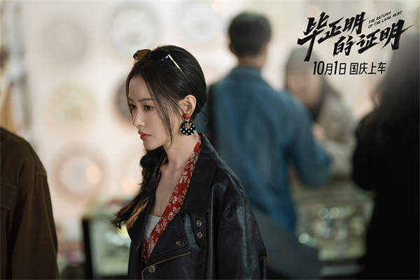 图片[2]-阿里云网盘《毕正明的证明》在线免费观看【1080p高清】百度云网盘 阿里云网盘 夸克网盘 资源资源链接-热文榜资源