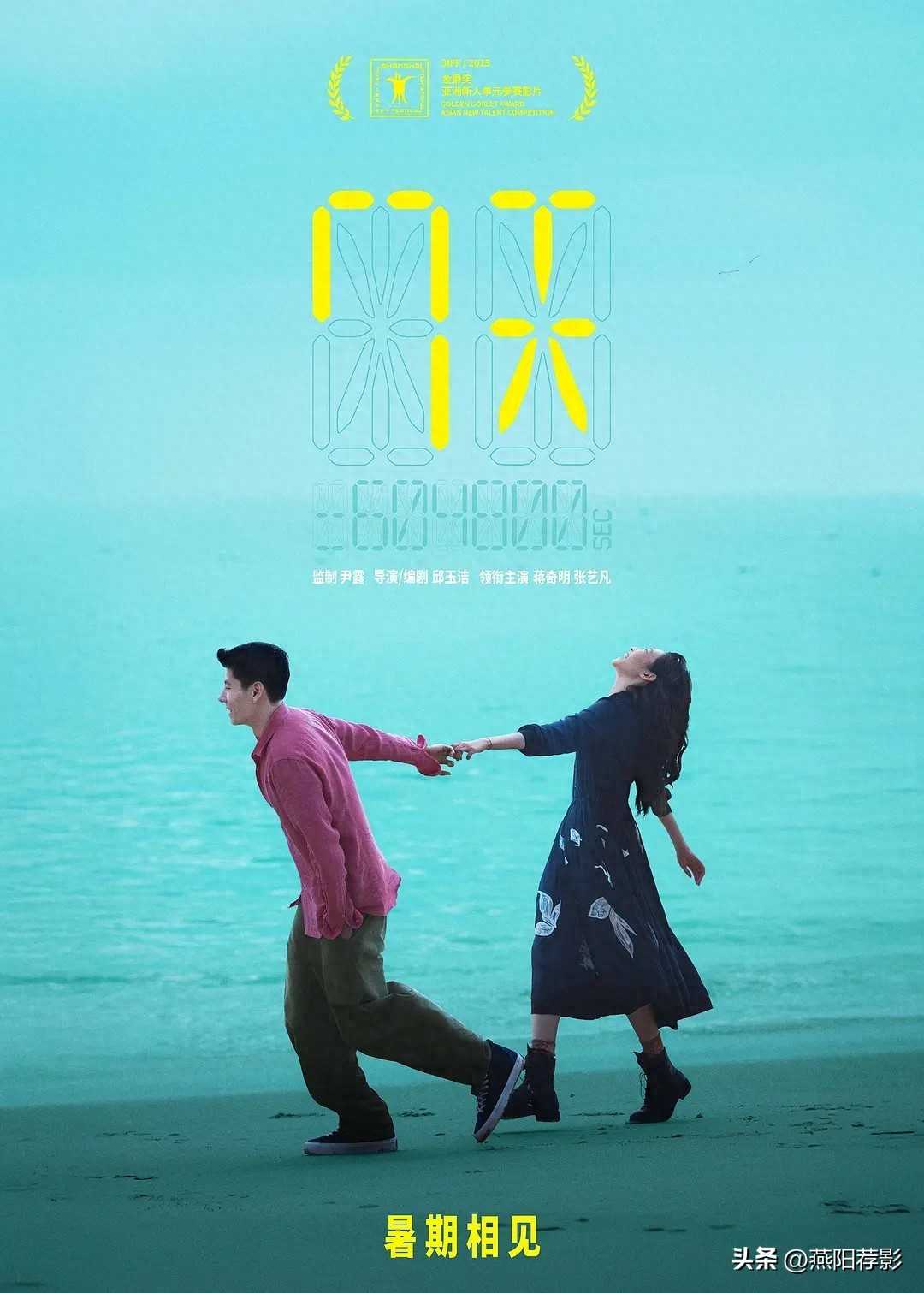 夸克网盘《7天》迅雷BT资源超高清[HD1080P]免费-热文榜资源