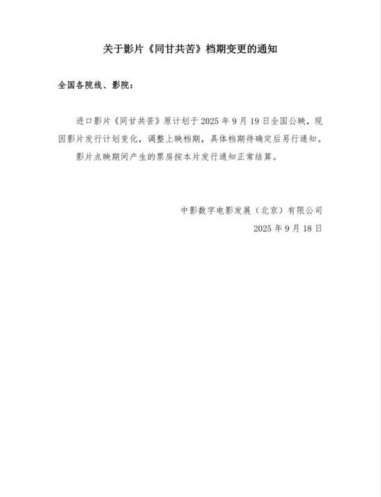 夸克网盘《同甘共苦》百度网盘夸克网盘资源免费阿里云盘高清在线观看-热文榜资源