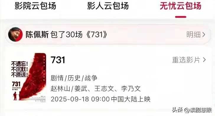 夸克网盘《731》百度网盘在线观看免费完整高清版百度云资源(手机版)-热文榜资源