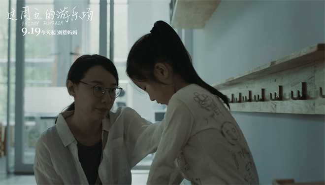 夸克网盘《这周五的游乐场》百度云网盘 阿里云网盘 夸克网盘 迅雷BT资源[MKV]HD高清[1080P]-热文榜资源