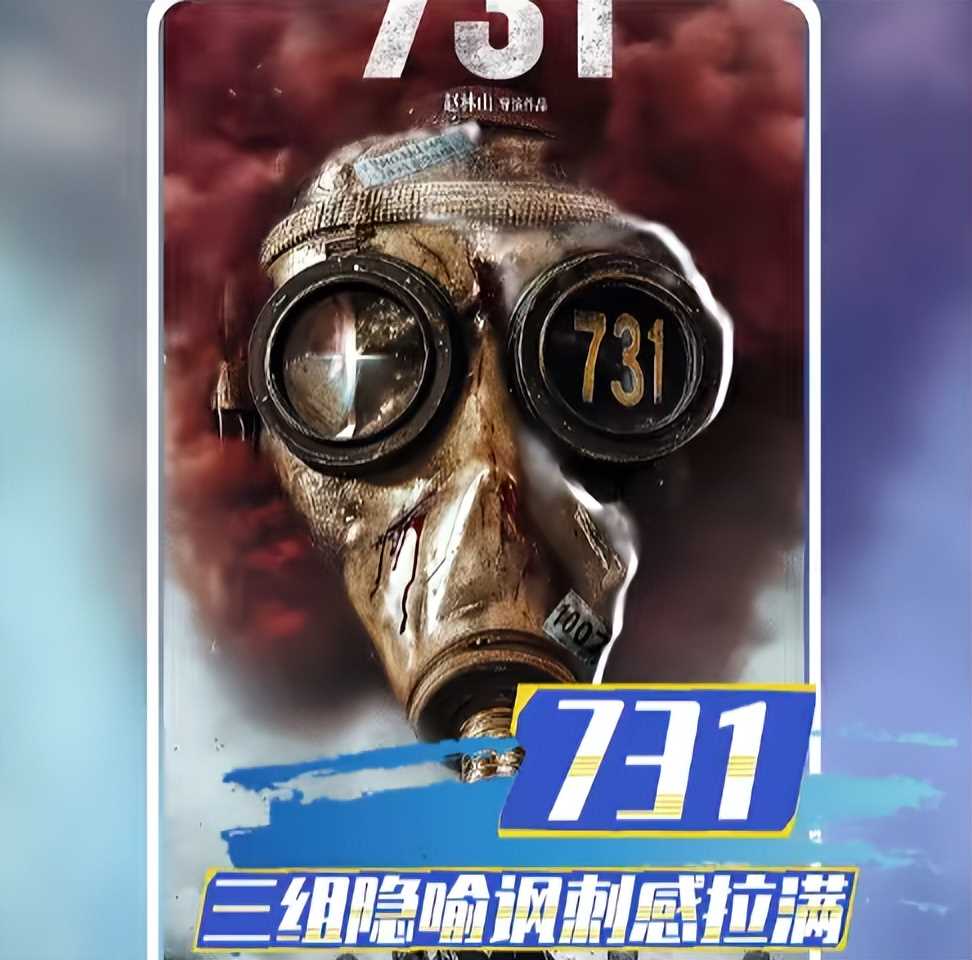 夸克网盘《731》百度云magnet磁力链接BT种子网盘资源-热文榜资源