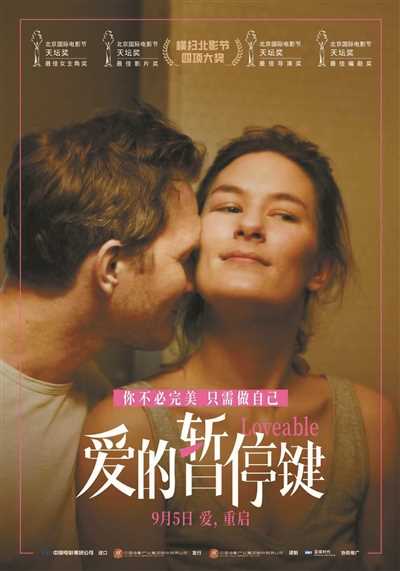 夸克网盘《爱的暂停键》百度云网盘 阿里云网盘 夸克网盘 迅雷种子【HD1280P/夸克网盘-MP4-高清】正版高清阿里云-热文榜资源