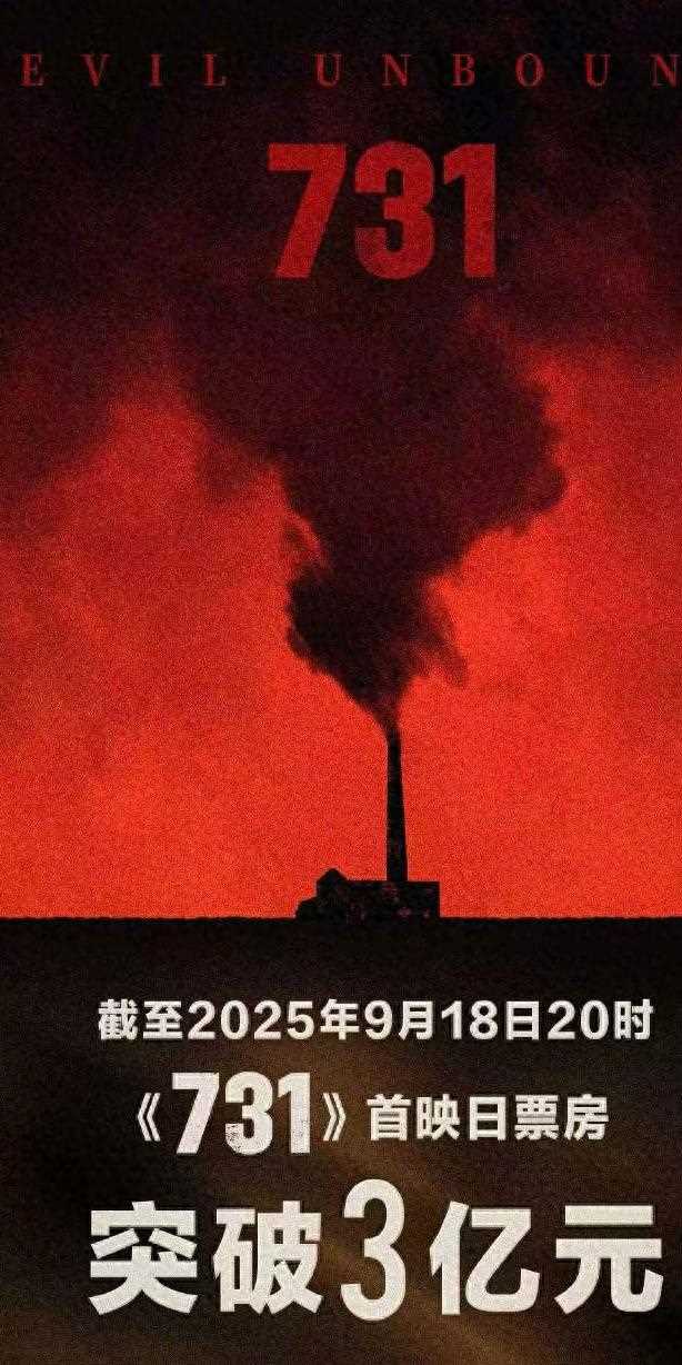 夸克网盘《731》百度云迅雷网盘资源免费HD1080p高清版本-热文榜资源