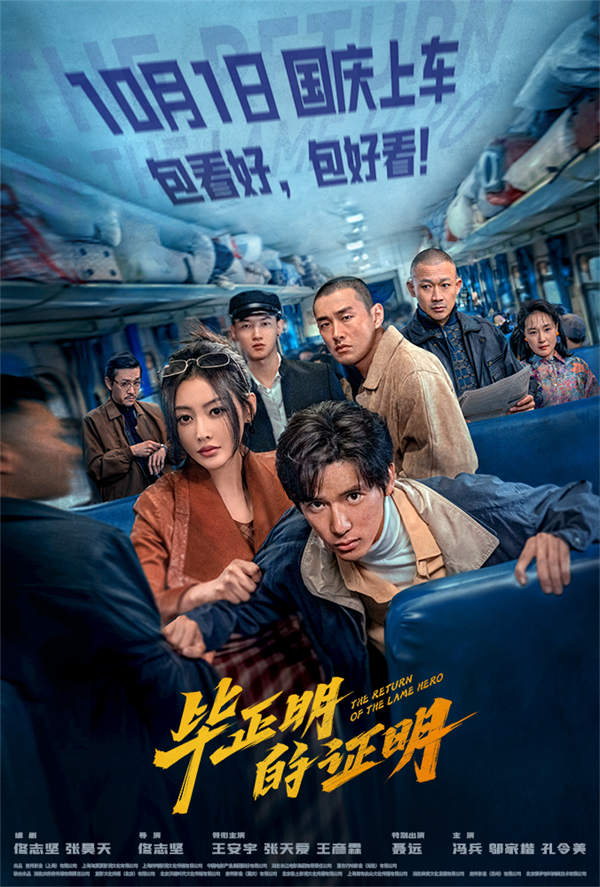 图片[3]-阿里云网盘《毕正明的证明》在线免费观看【1080p高清】百度云网盘 阿里云网盘 夸克网盘 资源资源链接-热文榜资源