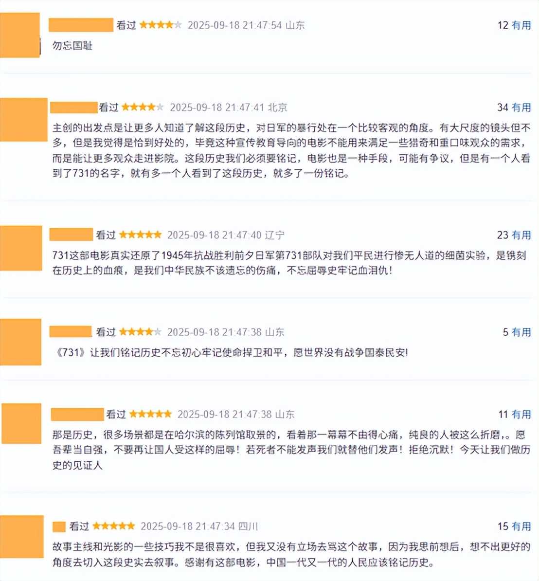 夸克网盘《731》链接超清版百度云网盘 阿里云网盘 夸克网盘 资源【BD1280P/泄露-MKV】-热文榜资源