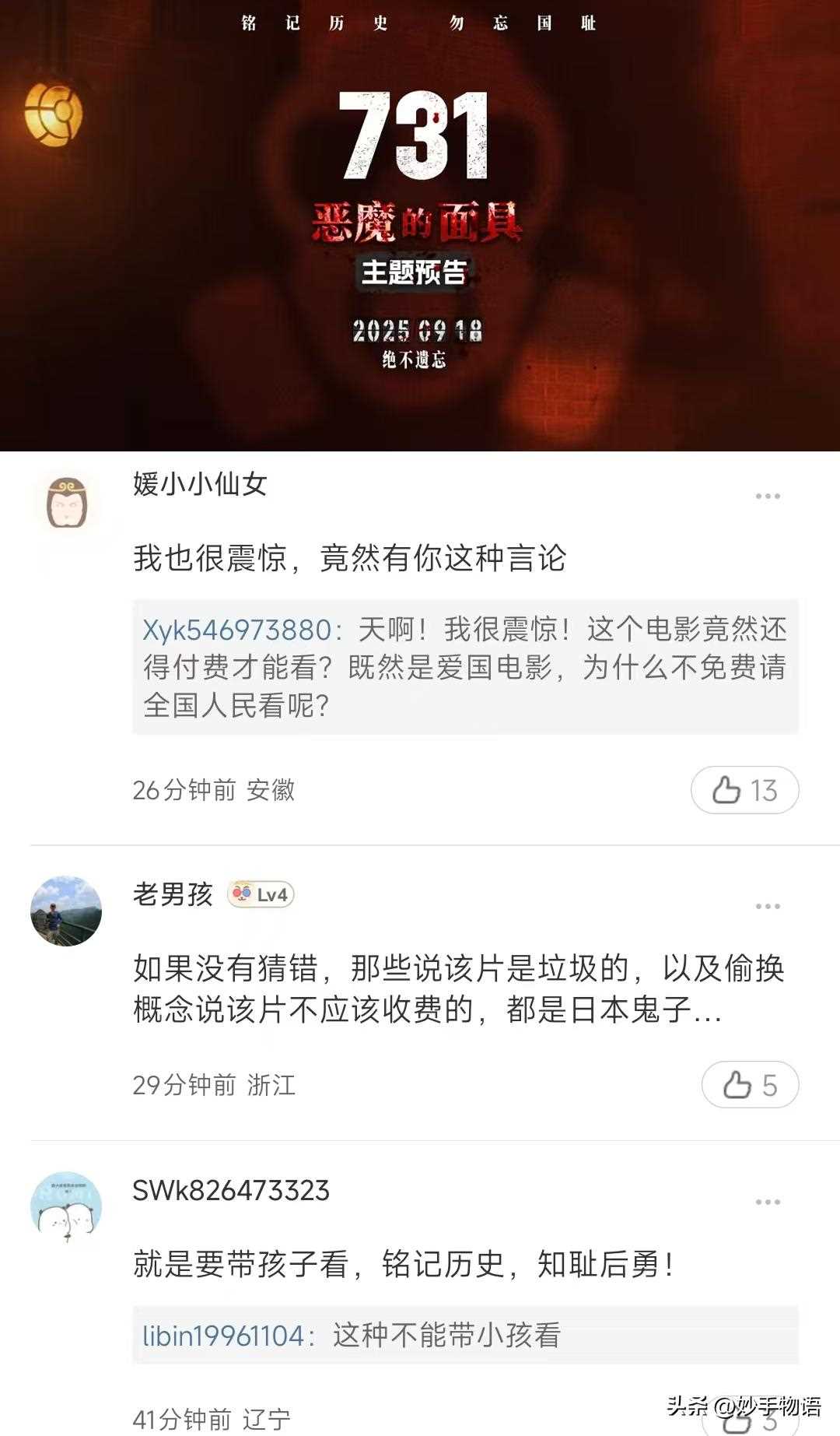夸克网盘《731》迅雷BT资源(电影天堂)[MP4]超清[HD720p1080p]-热文榜资源