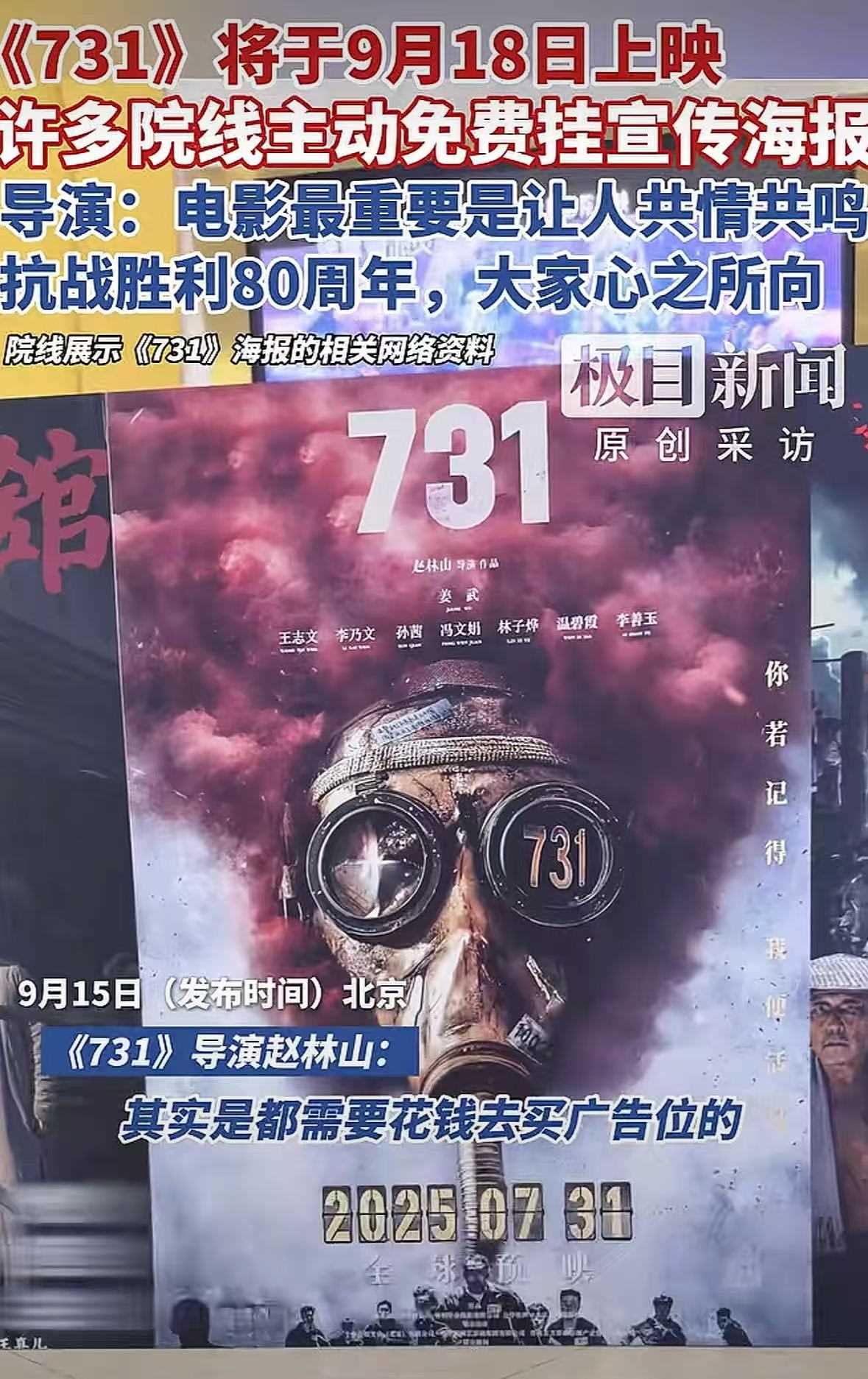 夸克网盘《731》在线免费观看（超高清）【1280P】资源链接-热文榜资源