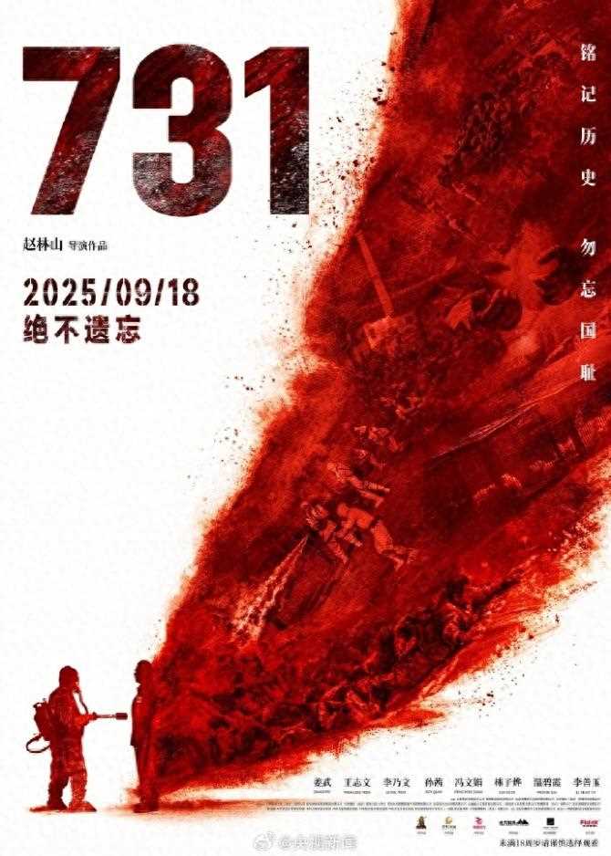夸克网盘《731》在线免费观看【1080p高清】百度云网盘 阿里云网盘 夸克网盘 资源百度网盘链接-热文榜资源