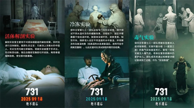 《731》加长版百度网盘迅雷BT资源国语版（HD1080P/3.6G-MP4）-2