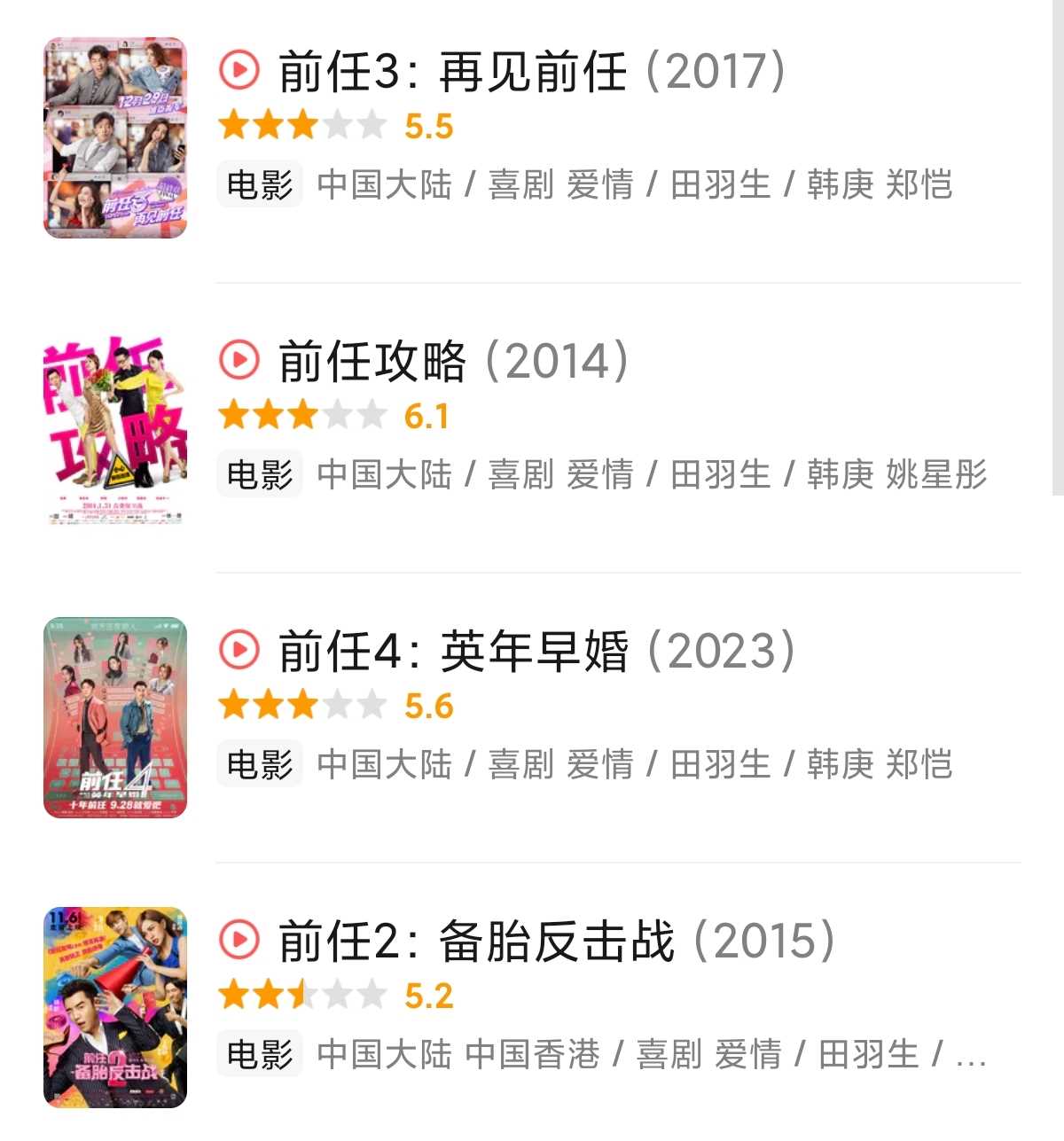 夸克网盘《分手清单》迅雷BT资源[MP4]资源[1080P]-热文榜资源