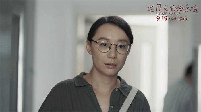 夸克网盘《这周五的游乐场》百度网盘资源[BDHD-MP4MKV]阿里云盘-热文榜资源
