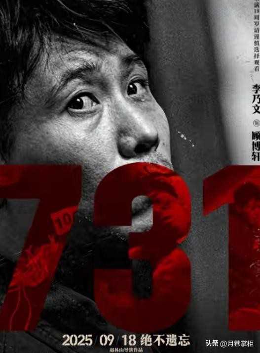 夸克网盘《731》百度云网盘 阿里云网盘 夸克网盘 资源迅雷[mp4]4K蓝光高清[HD1080P中字]-热文榜资源