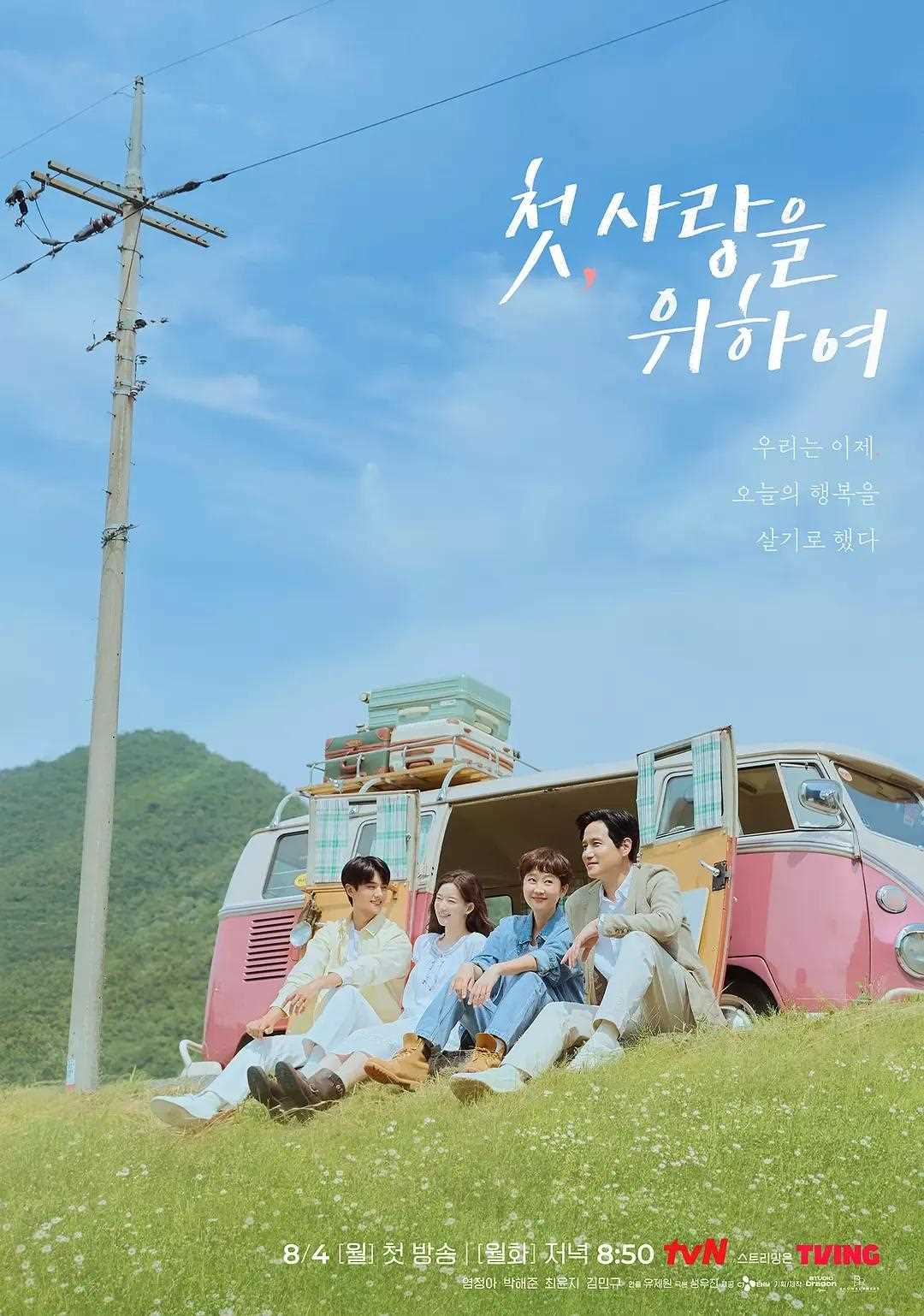夸克网盘《初次，为了爱》在线免费观看（高清资源）【1280P清晰】-热文榜资源