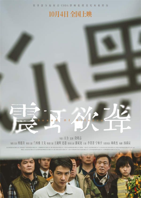 百度网盘《震耳欲聋》百度云网盘 阿里云网盘 夸克网盘 （免费中字HD高清）免费资源在线分享-热文榜资源