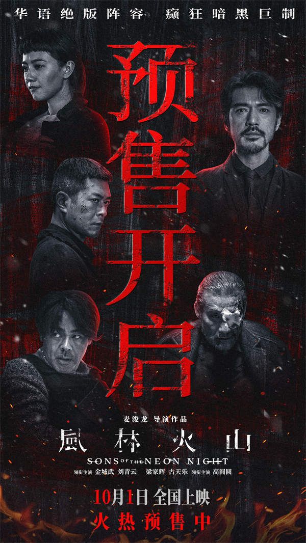图片[2]-百度网盘《风林火山》百度云【1080p】高清阿里云盘资源-热文榜资源
