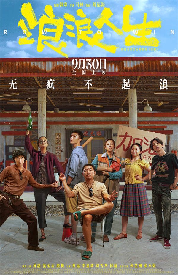 图片[2]-阿里云网盘《浪浪人生》百度云网盘 阿里云网盘 夸克网盘 「阿里云盘高清1080p资源」在线观看-热文榜资源
