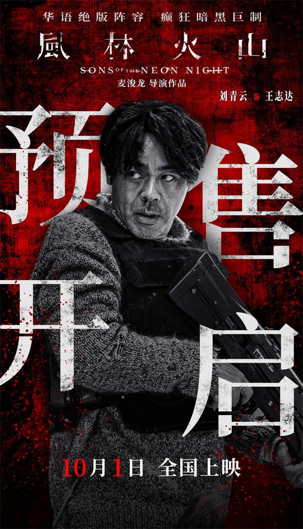百度网盘《风林火山》百度云【1080p】高清阿里云盘资源-热文榜资源