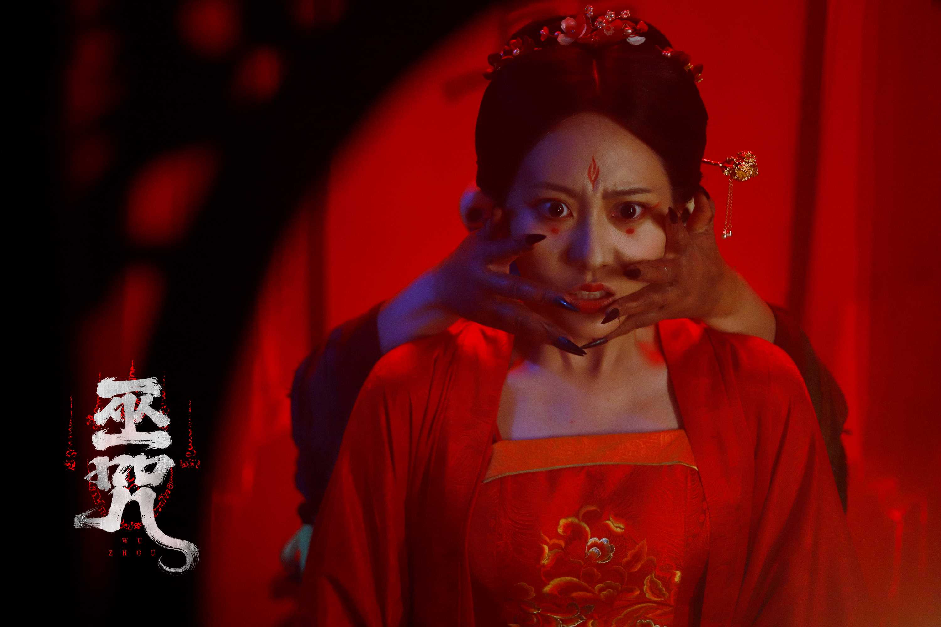 夸克网盘《巫咒》在线免费观看（超高清）【1280P】资源链接-热文榜资源